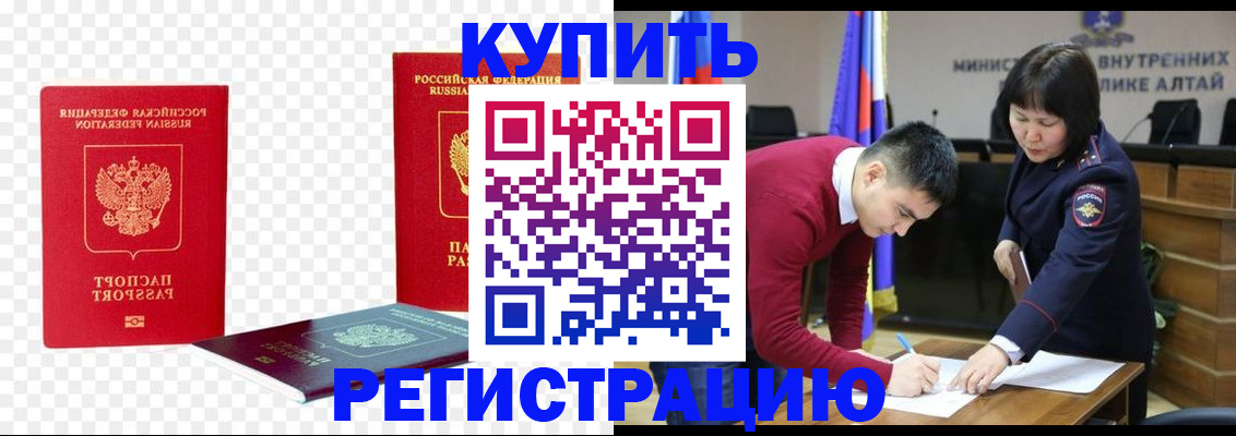 купить прописку в Шлиссельбурге