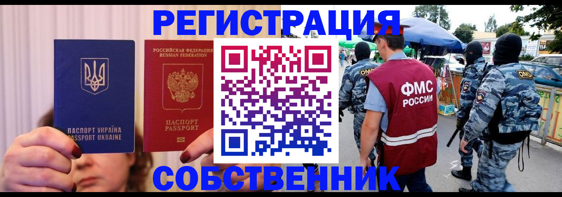 временная прописка в Шлиссельбурге