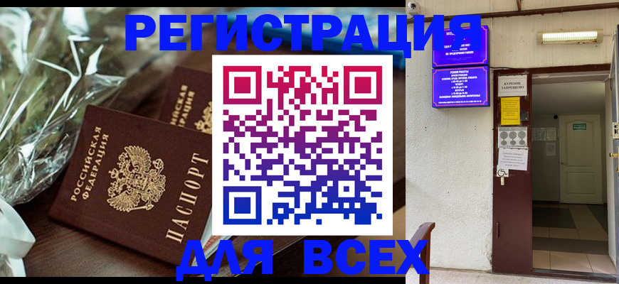 временная регистрация законно в Шлиссельбурге