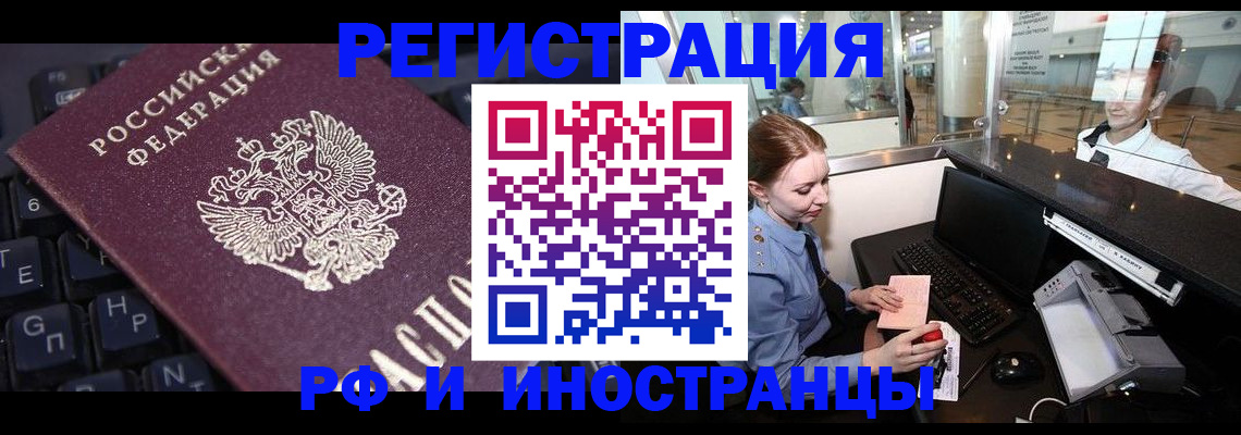 временная регистрация гарантия в Шлиссельбурге