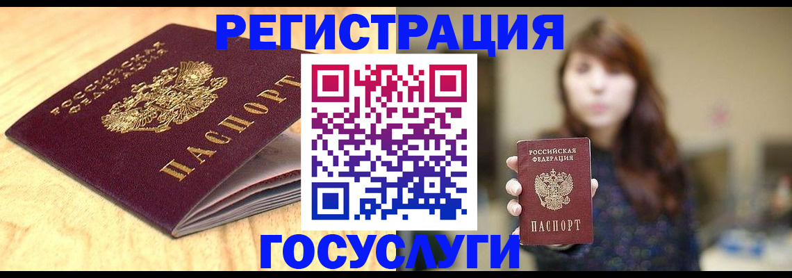 прописка для кредита в Шлиссельбурге